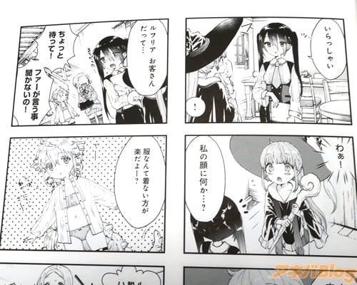 「いらっしゃい。ルフリア、お客さんだって…」