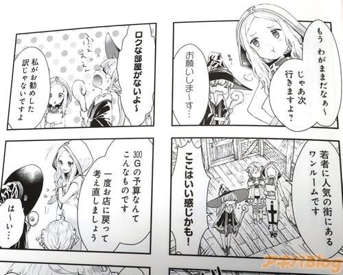 「私がお勧めした訳じゃないですよ、300Gの予算なんてこんなものです」