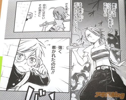 「(僕の好きな蜂夜さんが、記憶喪失になった。蜂夜さんここら辺じゃ有名な不良だった。僕は…自分にはないその強さに強く惹かれたのだ!」