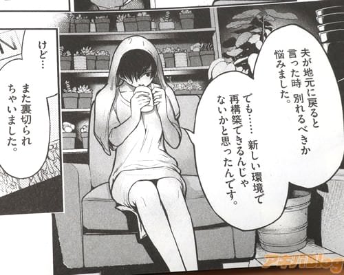 「夫が地元に戻ると言った時、別れるべきか悩みました。でも…新しい環境で再構築できるんじゃないかと思ったんです。けど…また裏切られちゃいました」