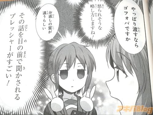 「やっぱ渡すならゴフォバですか」 「お返しの質が違うらしい」「(その話を目の前で聞かされるプレッシャーがすごい!)」