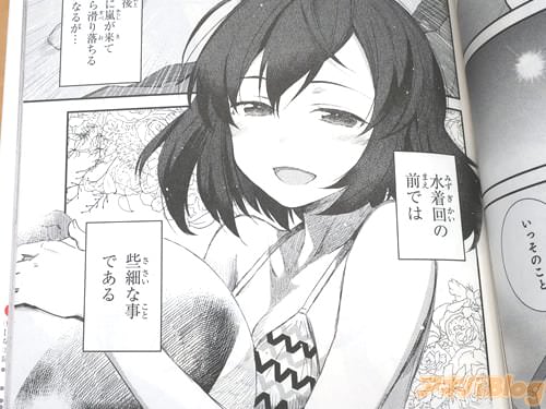 「(この後、実際に嵐が来て崖から滑り落ちる事になるが…水着回の前では、些細な事である)」