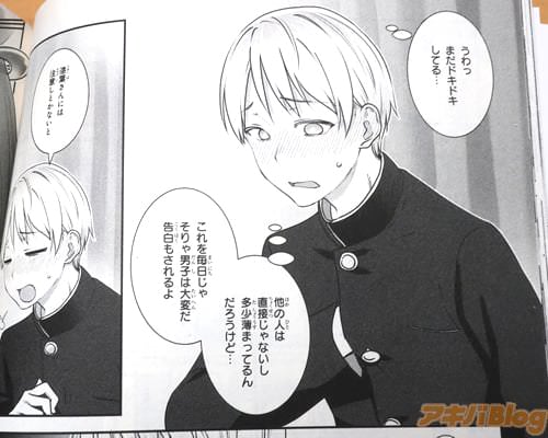 「(多少薄まってるんだろうけど…これを毎日じゃ、そりゃ男子は大変だ)」