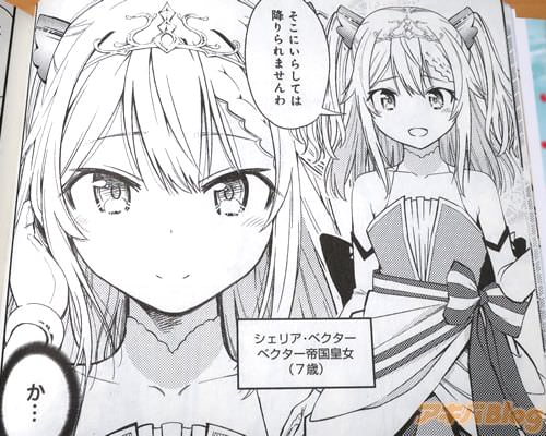 「そこにいらしては降りられませんわ」