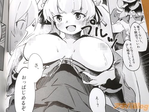 「少し相手してくれ。さ、おっぱじめるぞ」