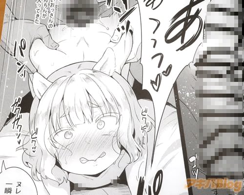 「(いやっキモいおっさんのおち◯ちんが中に入ってきた)」