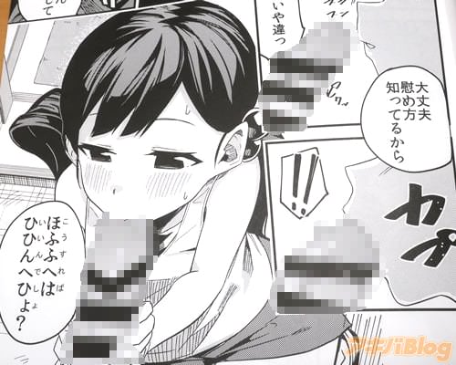 「大丈夫、慰め方知ってるから」