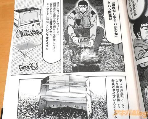 「焚き火台は大きく分けて2つ」