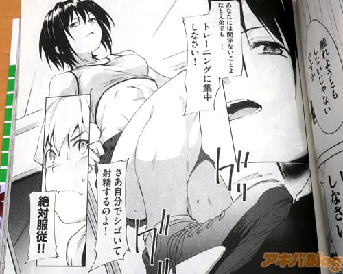 「さあ、自分でシゴいて射◯するのよ!」
