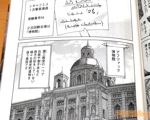「石板や巻子本など冊子の形をしていない様々な歴史的遺物を扱う施設です)」