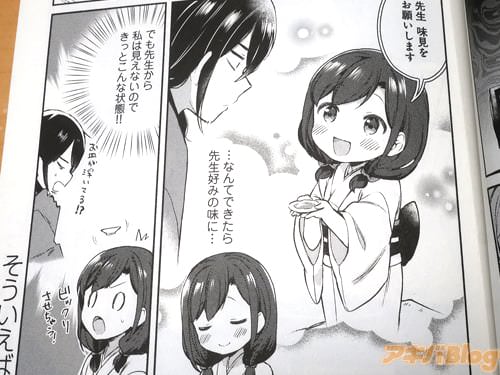 「(先生、味見をお願いします。なんてできたら先生好みの味に…)」