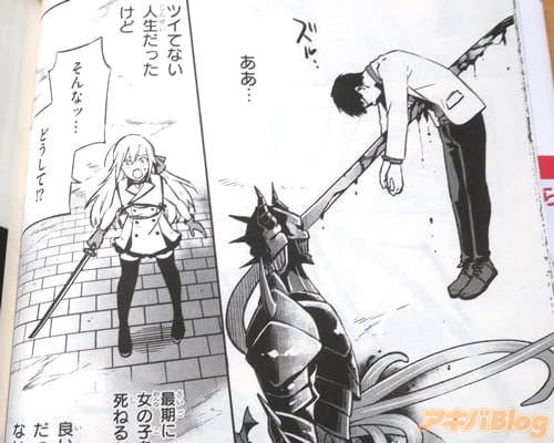 「(最期に女の子を守って死ねるなら良い人生だったんじゃないか?)」