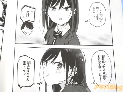 「じゃあ今、私が怒ってる理由わかる…?」
