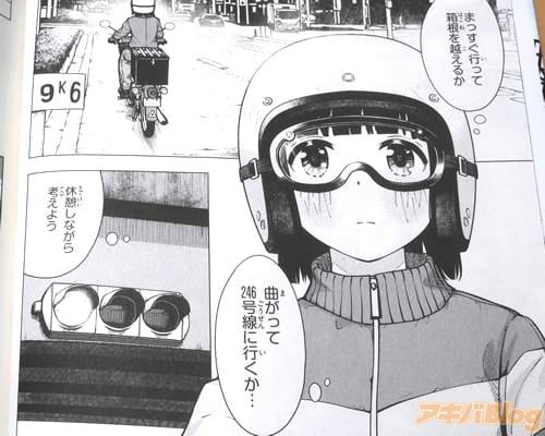 「(箱根を越えるか、曲がって246号線に行くか…)」
