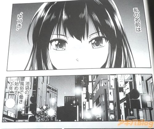 「私の名前はゆづき」