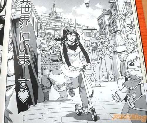 「異世界にいまーす」