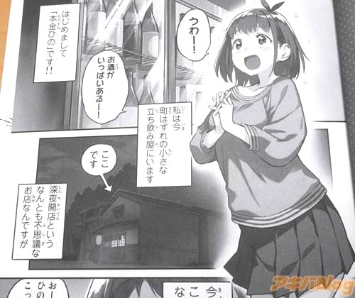 「今日からここで働くことになりました」