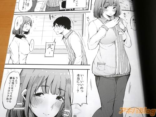 「私で良ければ…是非っ、ユウキ君優しそうだし、私も気になってて」
