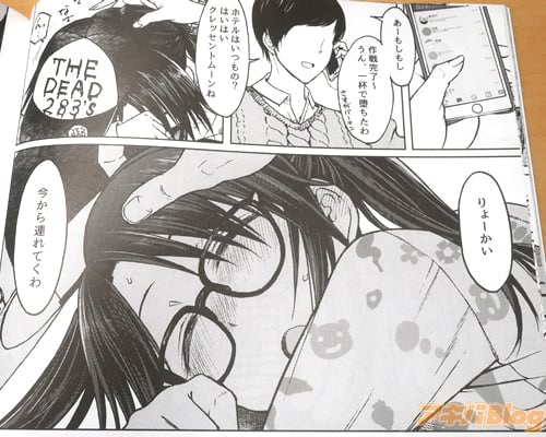 「もしもし、作戦完了〜 今から連れてくわ」