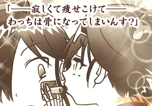 骨子ちゃん