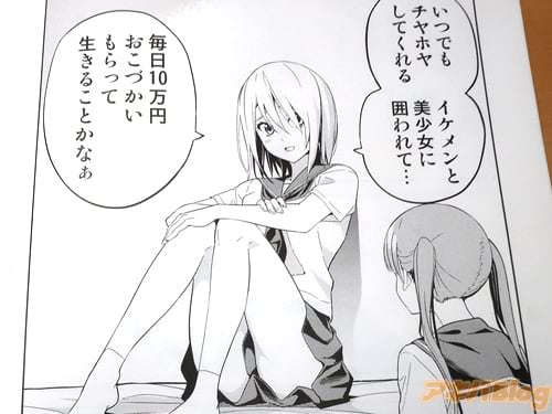 「毎日10万円おこづかいもらって生きることかなぁ」