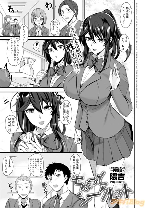 隈吉「ちょっとシークレット」