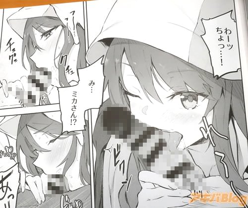 「ちょっ…!み…ミカさん!?」