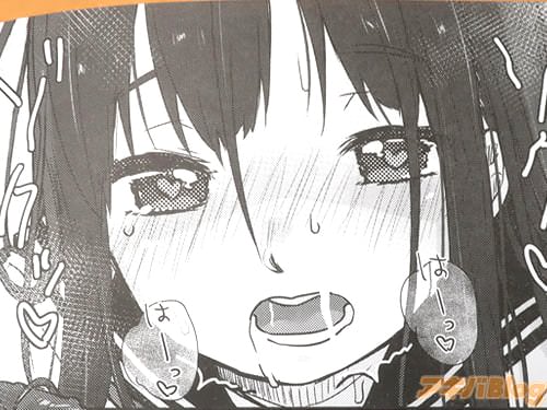 「なにこれ、すごぉい」