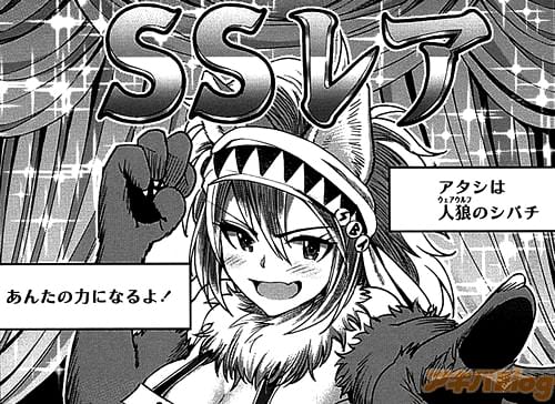 新たなSSRキャラを「可愛がり」