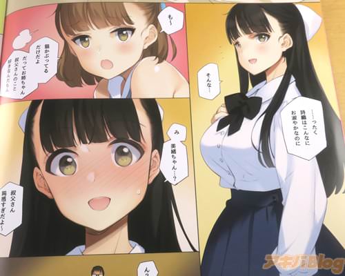 「…ったく、詩織はこんなにお淑やかなのに」 「そんな…」
