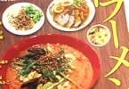 サークル標本製麺「作ろう!カレーラーメン」