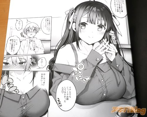 「リアルでもじっくりお話してみかったんだ♥」