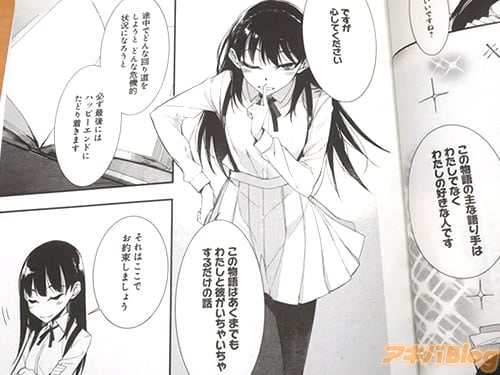 「この物語はあくまでも、わたしと彼がいちゃいちゃするだけの話」