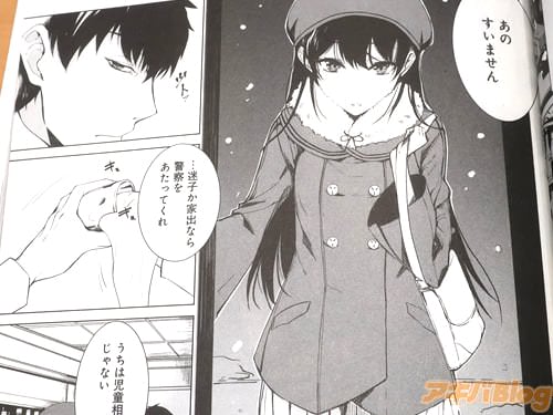 「あの、すいません」