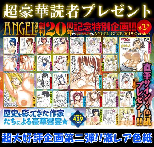 創刊20周年特別企画の直筆サイン入り色紙プレゼント