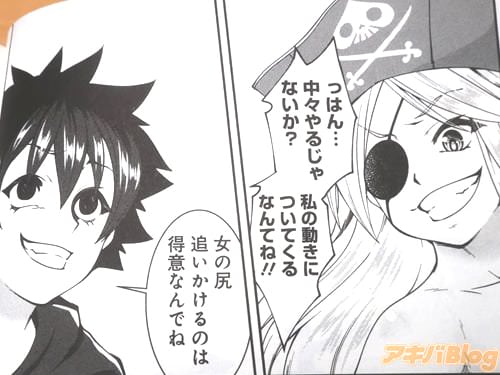 「私の動きについてくるなんてね!」