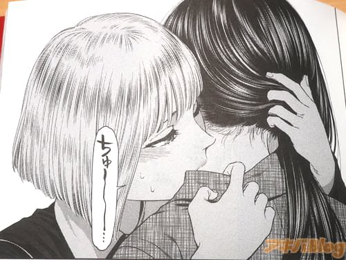ちゅ〜〜…