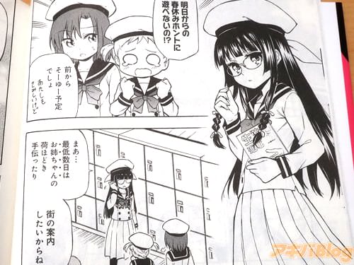 「お姉ちゃんの荷ほどき手伝ったりしたいからね」