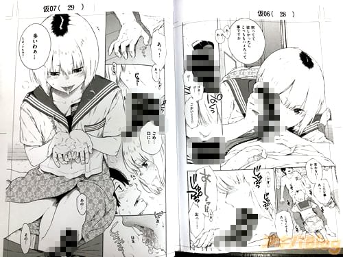 きい×石川シスケ「ビビってねーし!」