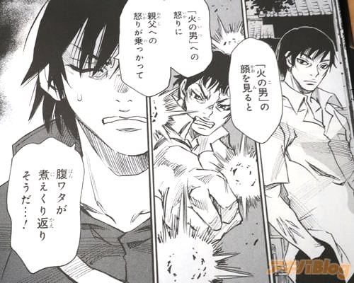 「火の男への怒りに、親父への怒りが乗っかって、
<br>腹ワタが煮えくり返りそうだ…!」