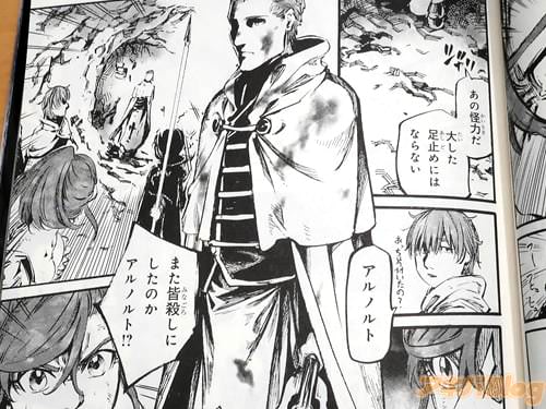 「また皆殺しにしたのか」