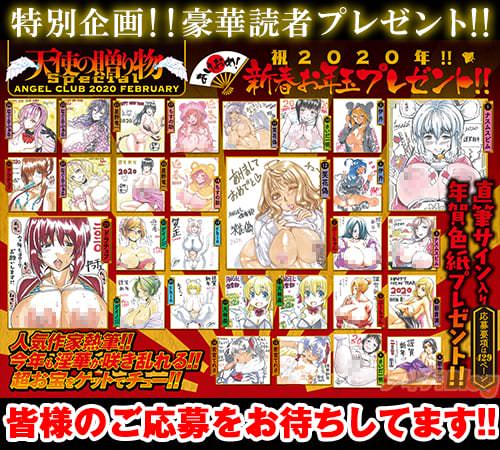特別企画!豪華読者プレゼント!