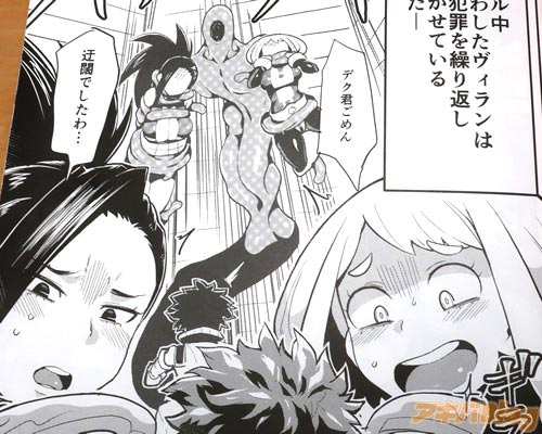 「迂闊でしたわ…」「デク君ごめん」