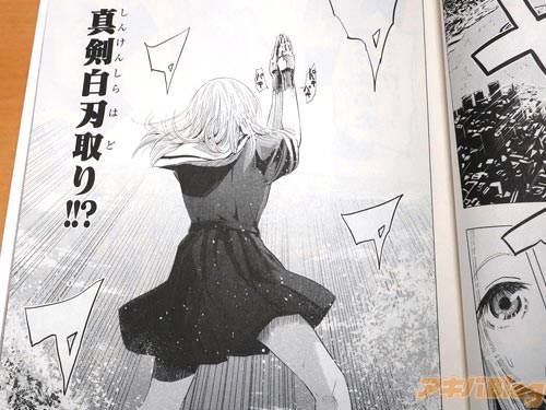 「(修学旅行でたけぞーが買ってきた木刀で何度も練習した、必殺の…!)」 「(真剣白刃取り!?)」