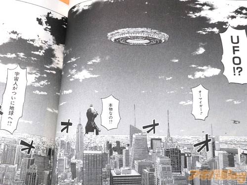 「UFO!?」 「本物なの!?」 「宇宙人がついに地球へ!?」