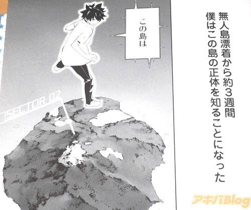 「(無人島漂着から約3週間、僕はこの島の正体を知ることになった)」 「“この島は、無人島体験型リゾートアイランドです”」