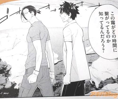 「この霧がどの時間に繋がってるのか知ってるんだろう?」