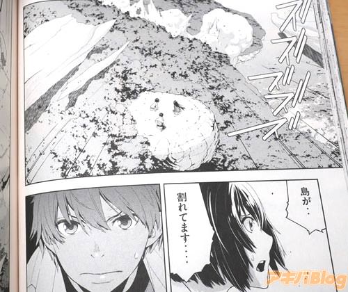 「島が…割れてます…」