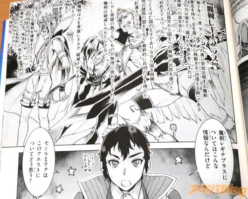 「魔剣レギナブラス 数十年に一度ダンジョンの奥に突如出現する魔剣。
<br>意志を持ち主を選ぶために移動する