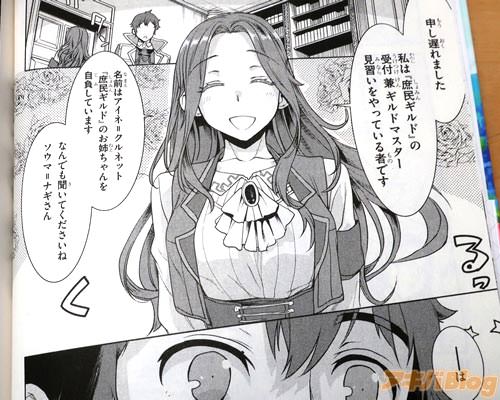 「私は庶民ギルドの受付兼ギルドマスター見習いをやっている者です」
